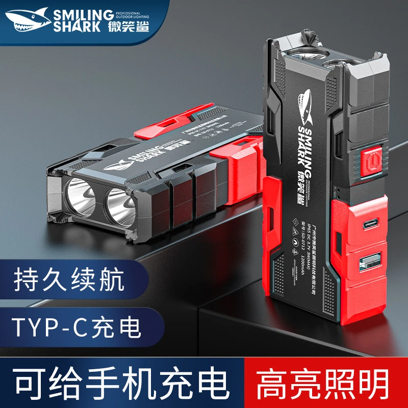 微笑鲨强光便捷手电筒家用远射双灯头小手电户外小型徒步探险照明