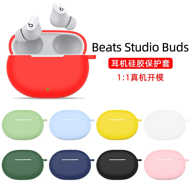 适用Beats Studio Buds保护套无线蓝牙耳机液态硅胶保护壳防摔软