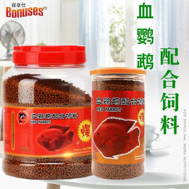海豚血鹦鹉配合饲料热带鱼观赏地图鱼红鹦鹉鱼饲料上浮颗粒型