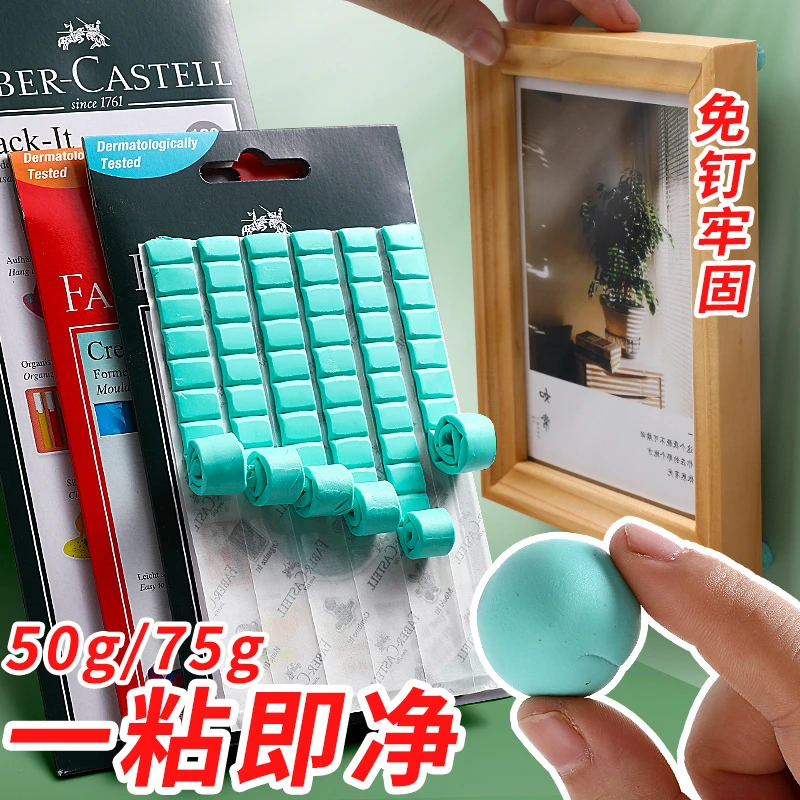 【活动特惠】辉柏嘉宝贴胶万能黏土橡皮泥软胶免钉胶免粘蓝丁胶