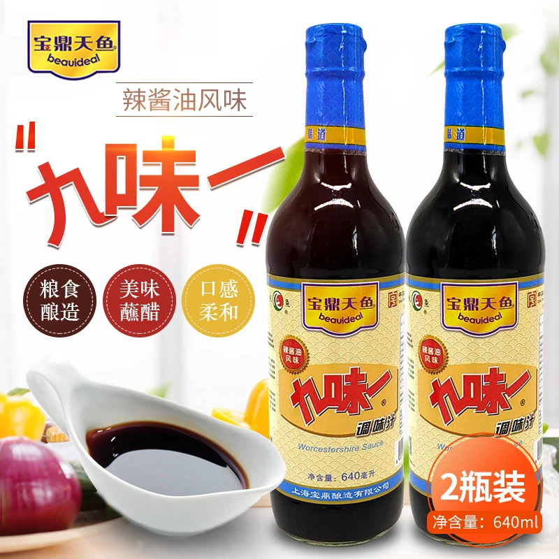 上海宝鼎天鱼九味一调味汁辣酱油酸辣风味640ml*2瓶酸甜海鲜酱汁