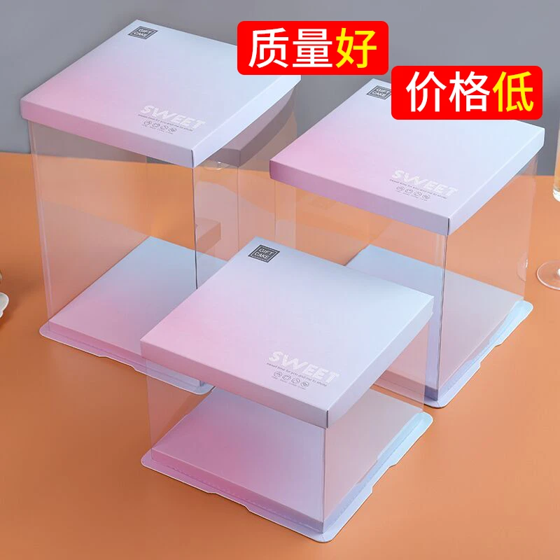 渐变色透明蛋糕盒6寸8寸12寸14寸单层双层加高经典款烘焙蛋糕盒子