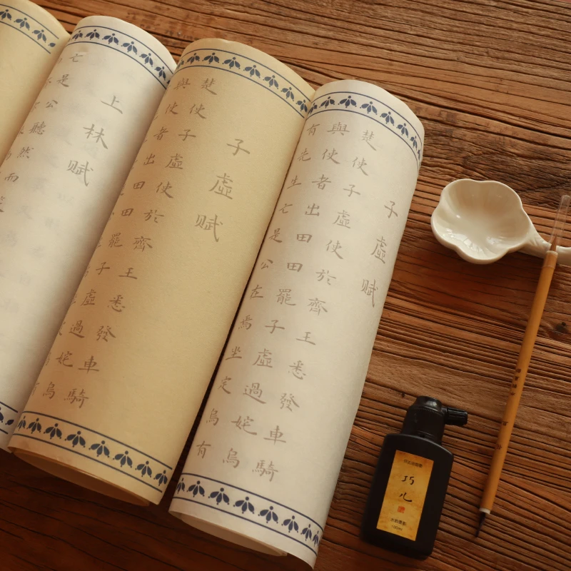 司马相如【上林赋】长卷宣纸描红子虚赋小楷毛笔字帖楷书毛笔书法