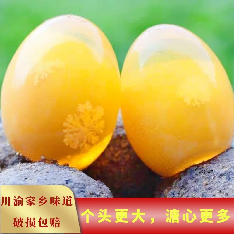四川溏心黄金松花鸭皮蛋4/10/20/30/40枚（60-65g）散装优质无铅