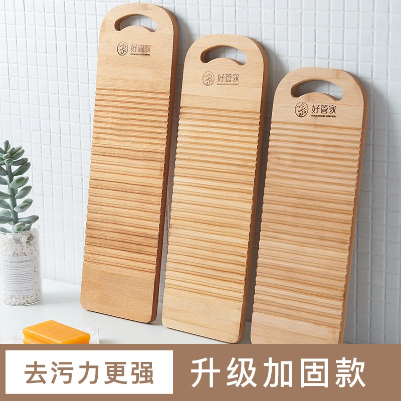 加厚防滑搓衣板洗衣服耐用家用跪用惩罚大号竹制洗衣板结婚宿舍