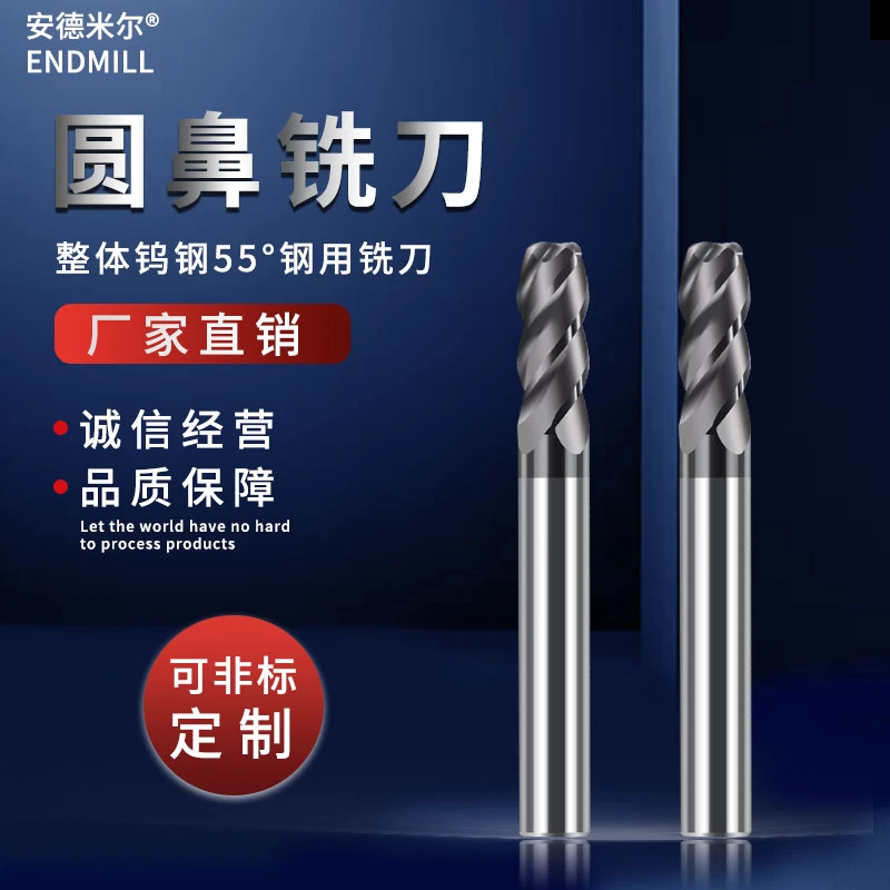 55度四刃圆鼻铣刀牛鼻刀厂家直销CNC数控铣刀圆角刀R角刀 D1—D20