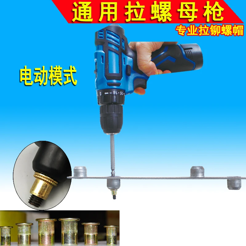 YIPU/亿普简易拉姆手动拉铆螺母工具电动转换头套装包邮好用通用