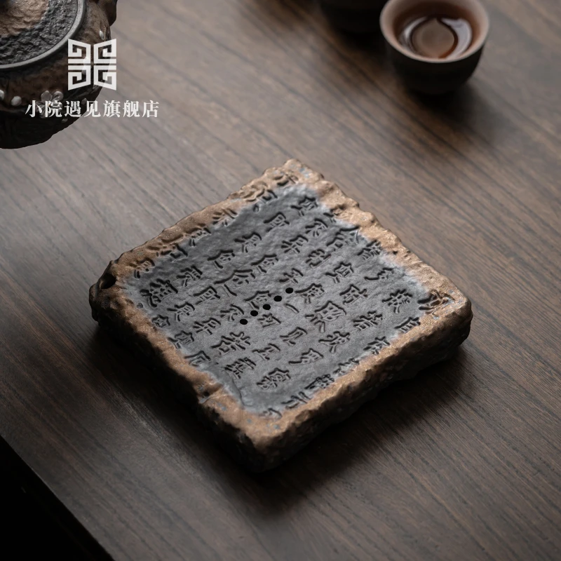 小院遇见 创意心经陶瓷壶承干泡台储水式中式复古壶托盘养壶茶垫