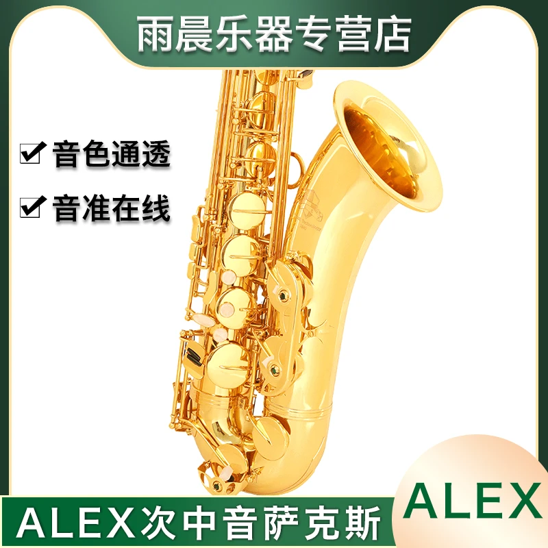 ALEX亚历克斯ATS-300降B次中音萨克斯管乐器成人初学入门考级