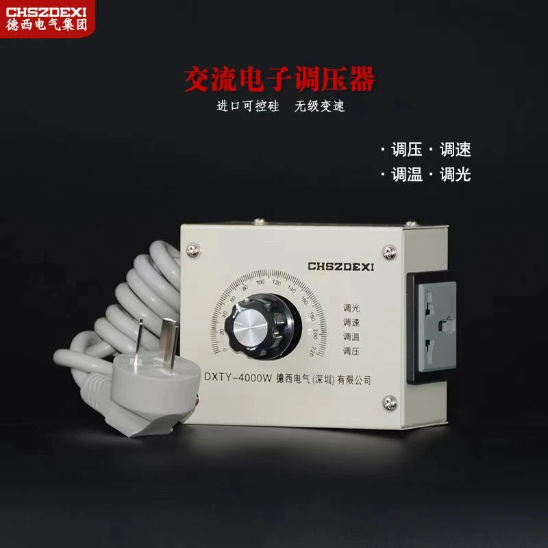 豪诚 4000W可控硅胶调压器