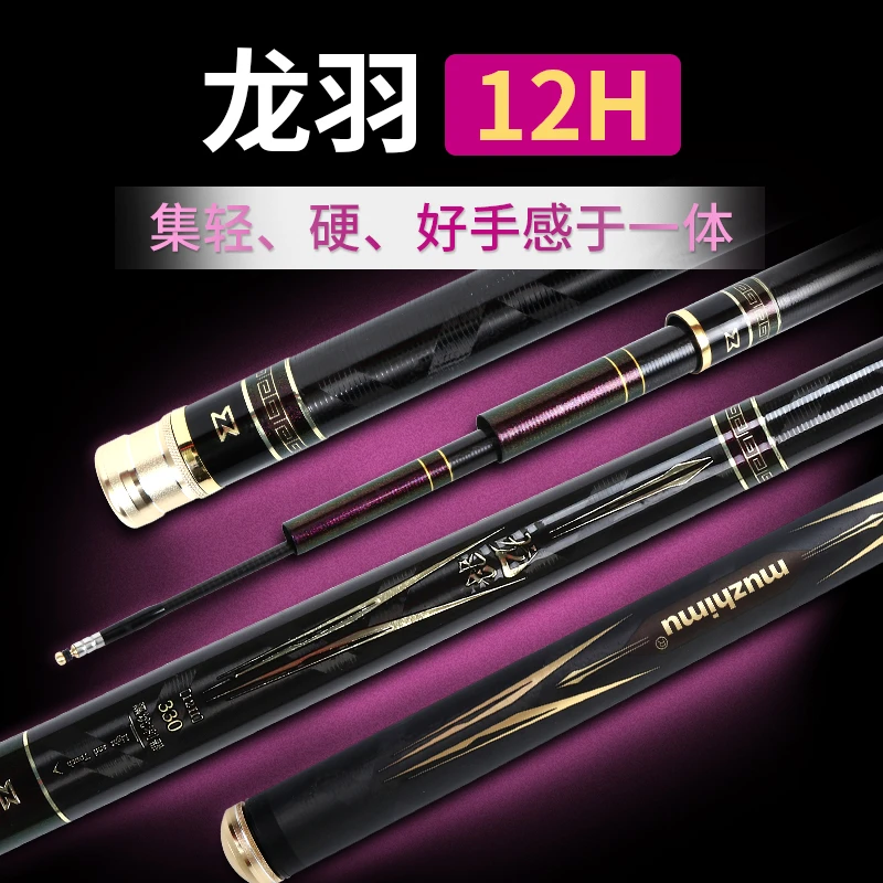 木之目龙羽12H鱼竿钓鱼竿碳布黑坑飞鱼抢鱼飞磕飞抄钓竿超轻超硬