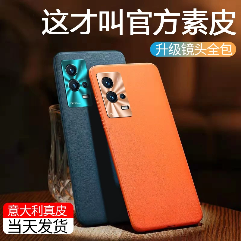 iqoo8手机壳iqoo8pro保护套新款素皮vivo镜头全包防摔5g超薄网红