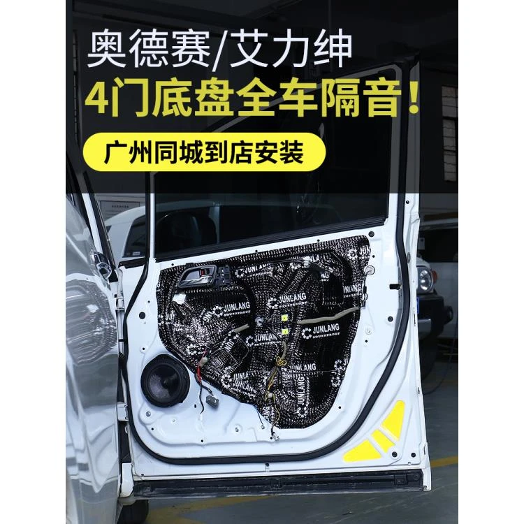 适用本田艾力绅奥德赛混动隔音棉艾力绅全车四门后备箱隔音改装