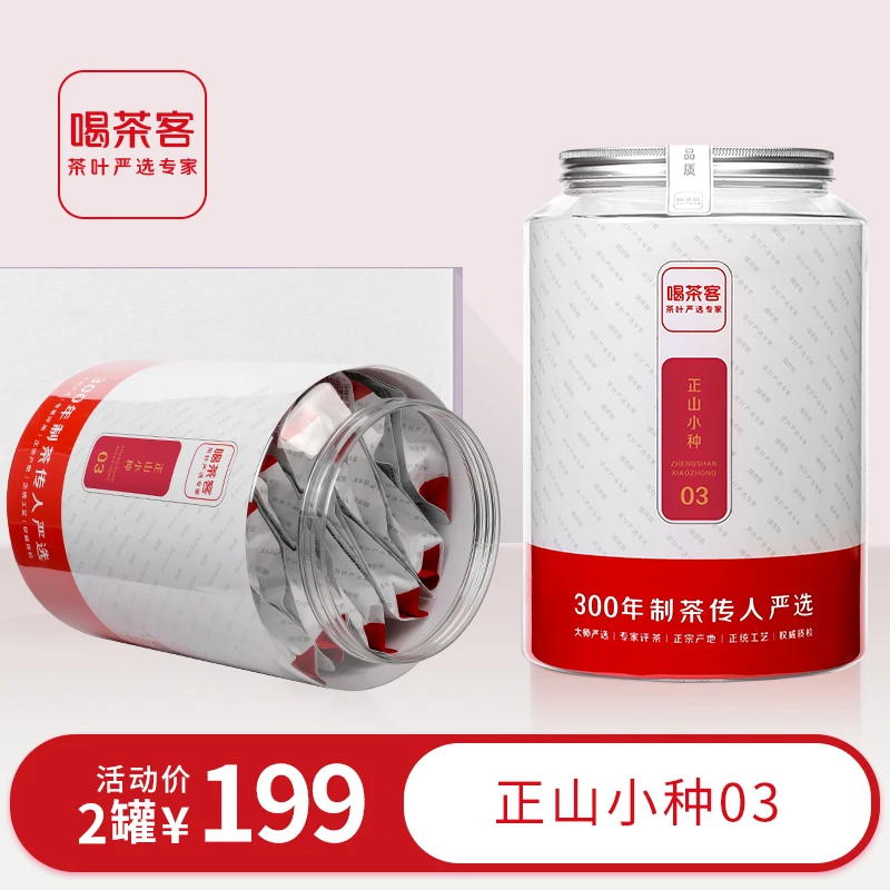喝茶客正山小种03 武夷山桐木关 花果蜜甜香馥郁 225g/盒
