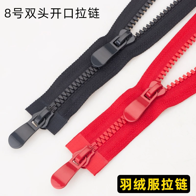 拉链羽绒服双头8号树脂大拉链头配件15加厚双开衣服拉锁长款拉链