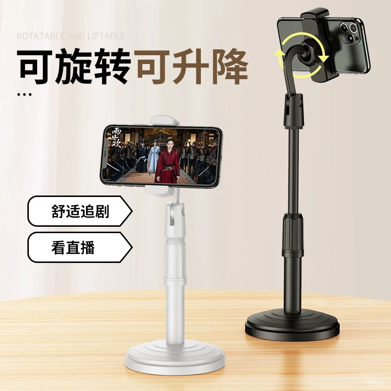 手机直播支架平板桌面床头通用懒人可升降式自拍摄支撑网红多功能