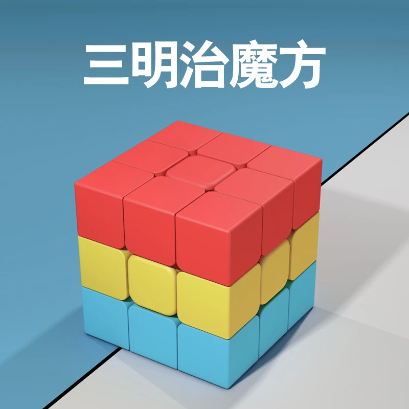 三明治魔方凹凸布丁毛毛虫易学顺滑汉堡三阶儿 童入门初学者玩具