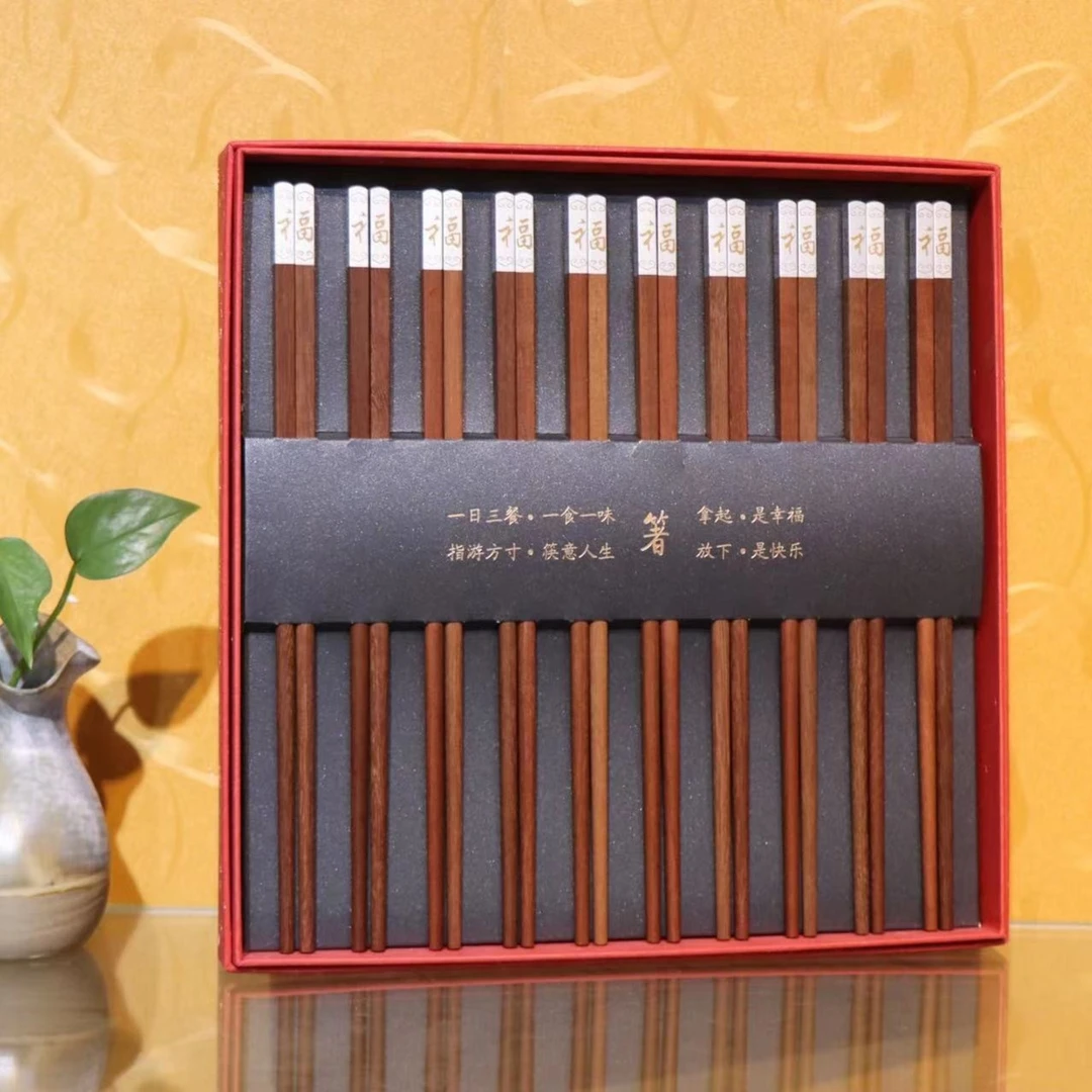紫檀 银头福字 十双筷子高档礼盒装 耐高温耐用 家用送礼自用中式
