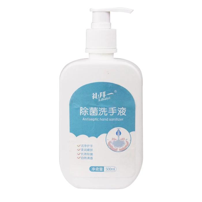 洗手液500ml    清洁保湿滋润