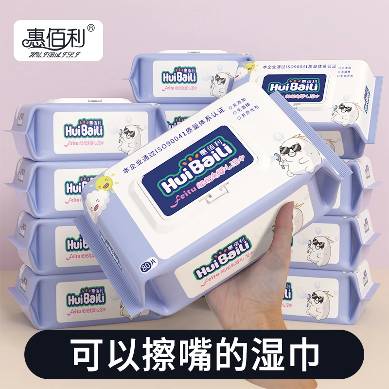 惠佰利婴儿湿巾手口湿巾大包带盖纸新生儿湿纸巾家用大包装珍珠纹