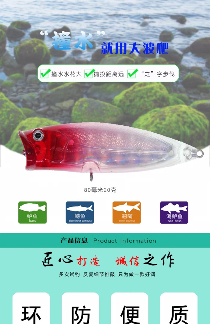 路亚饵波爬水面系撞水饵夜钓翘嘴19克远投鲈鱼黑鱼