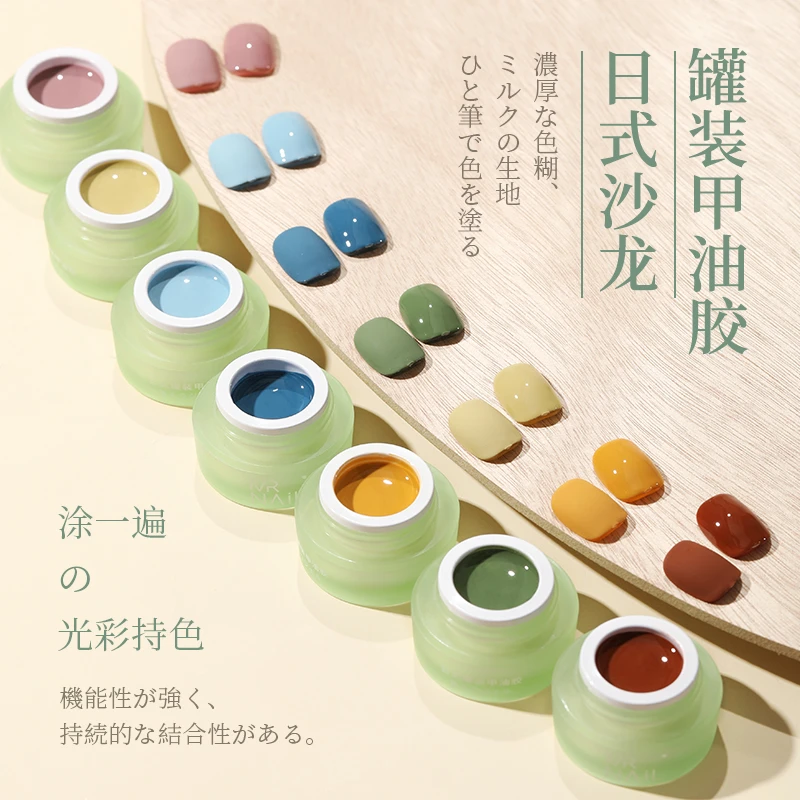 日式罐装甲油胶秋冬色2023年新款透色系日本指甲彩绘胶美甲店专用