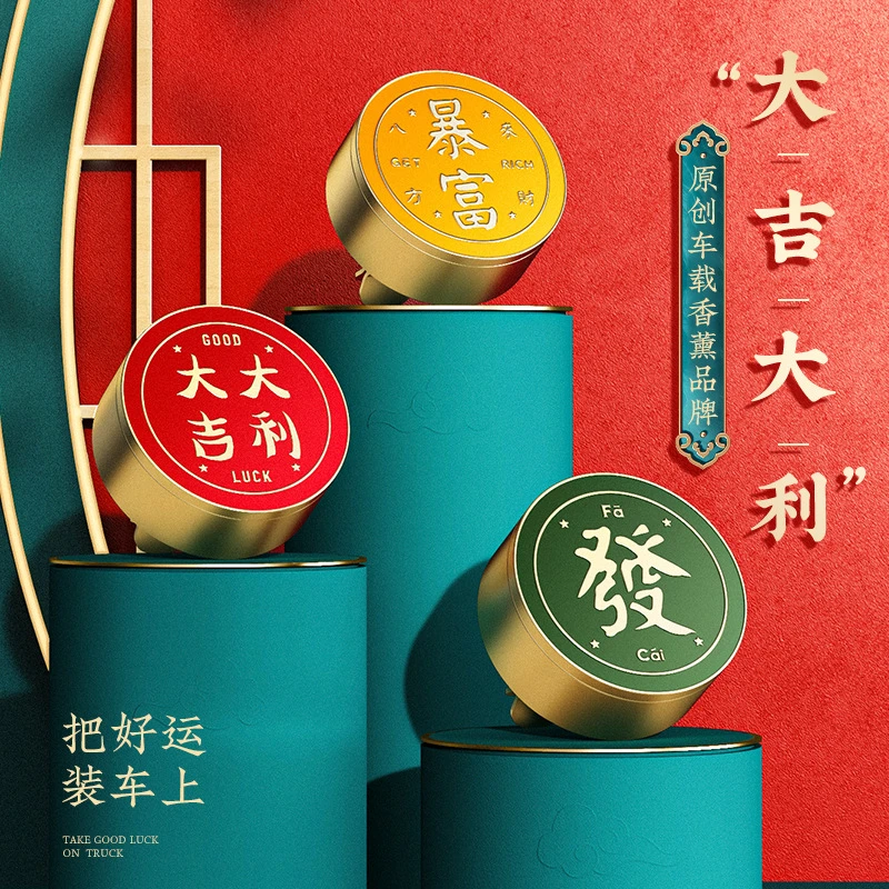 冯欣欣车载香薰 香水 空调出风口 固体香片（含三个香片）