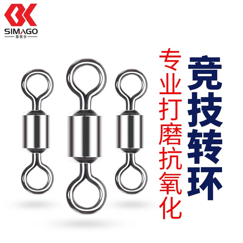 喜曼多竞技转环8字环连接器八字环转环钓鱼线组小配件垂钓用品