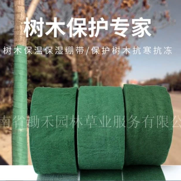 【拍5发6】冬季花卉植物保暖裹树布防寒布果树庭院树木保温罩包树布