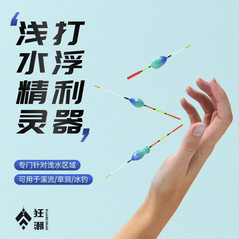 狂潮狂潮X系列精灵浅水漂