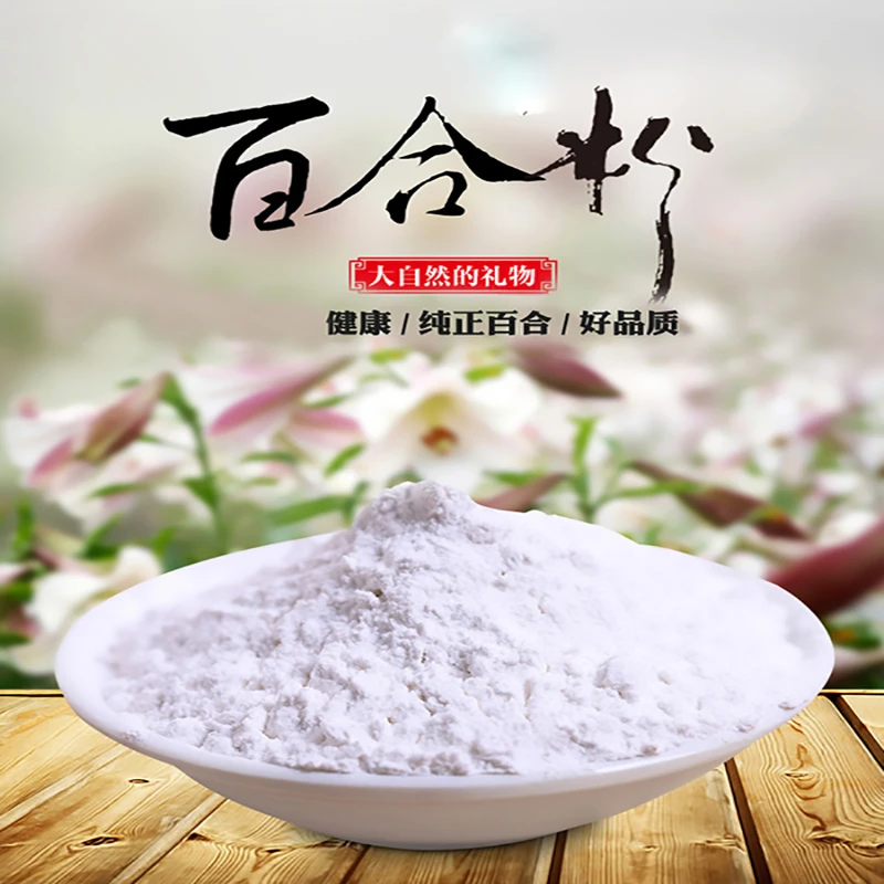 2023新粉天然正宗百合粉500g无蔗糖代餐粉冲饮食用天然提取
