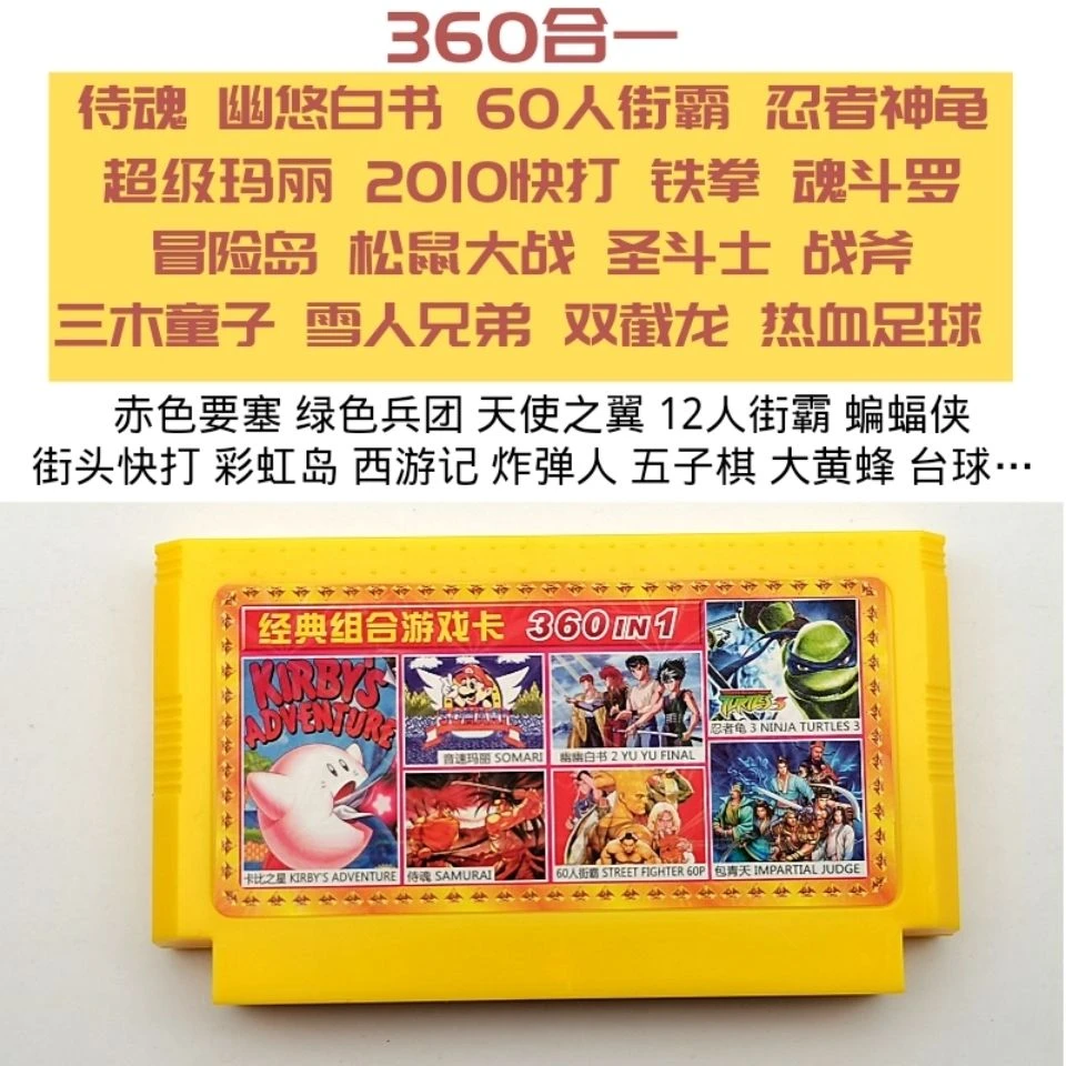 飞豪FC8位小霸王游戏机游戏卡红白机超级玛丽600合1无敌版114合1