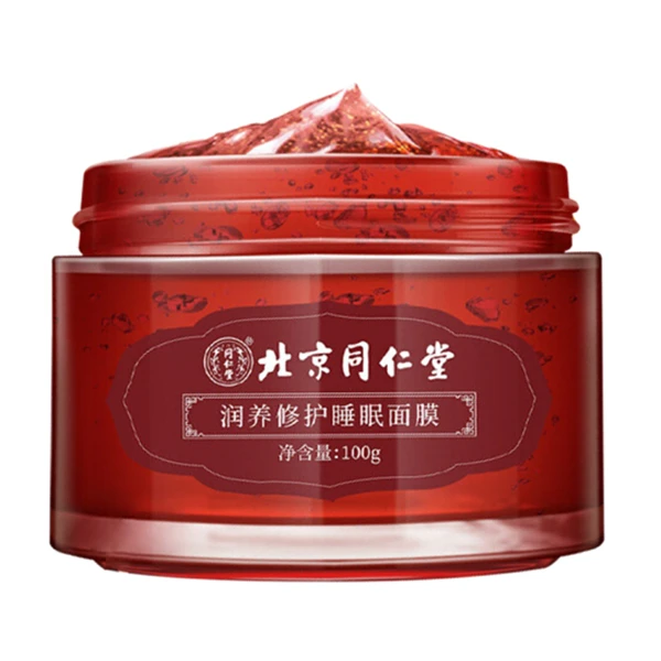 北京同仁堂伊妆睡眠面膜100g补水保湿控油调节水油夜间修护紧致