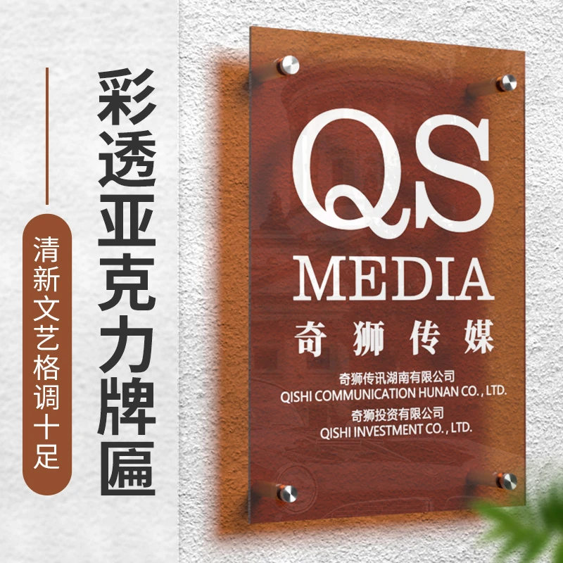 ins风亚克力广告牌制作网红彩色企业展示牌公司门头招牌logo门牌