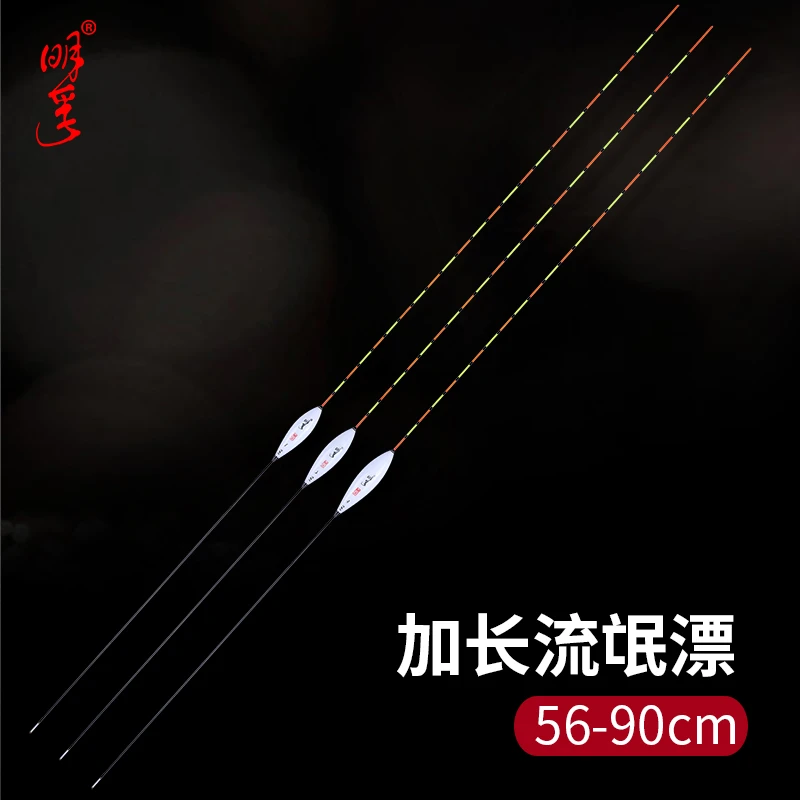 明孚漂长行程漂黑坑鲫鱼翘嘴漂高灵敏鲤鱼浮漂碎目浮标加长浮标