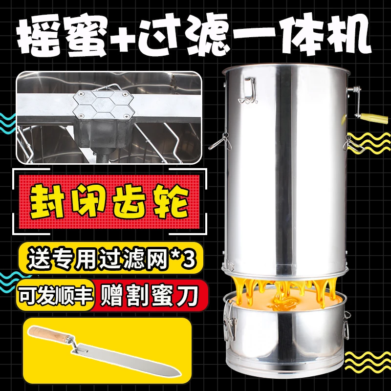 鑫瑞征摇蜜机非304不锈钢小型家用打蜜摇糖过滤一体分机摇蜂蜜机