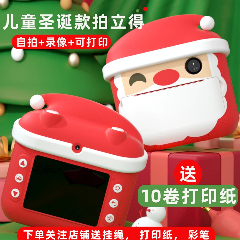圣诞款打印机拍照可打印拍立得儿童相机热敏数码相机卡通生日礼物