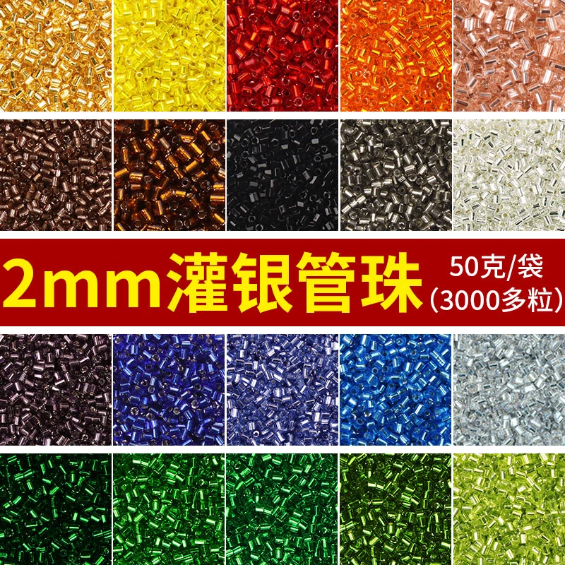 2mm绣珠珠绣十字秀串珠玻璃珠珠子十字绣手工配件管珠DIY穿珠材料