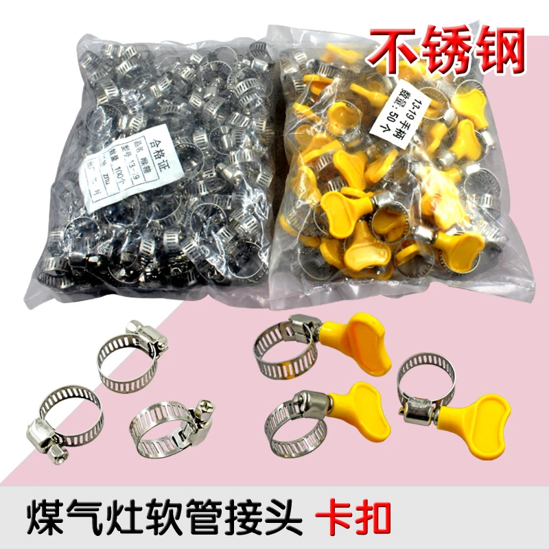 包邮带手柄煤气液化气管软管卡扣煤气灶接头卡子管夹喉箍固定夹