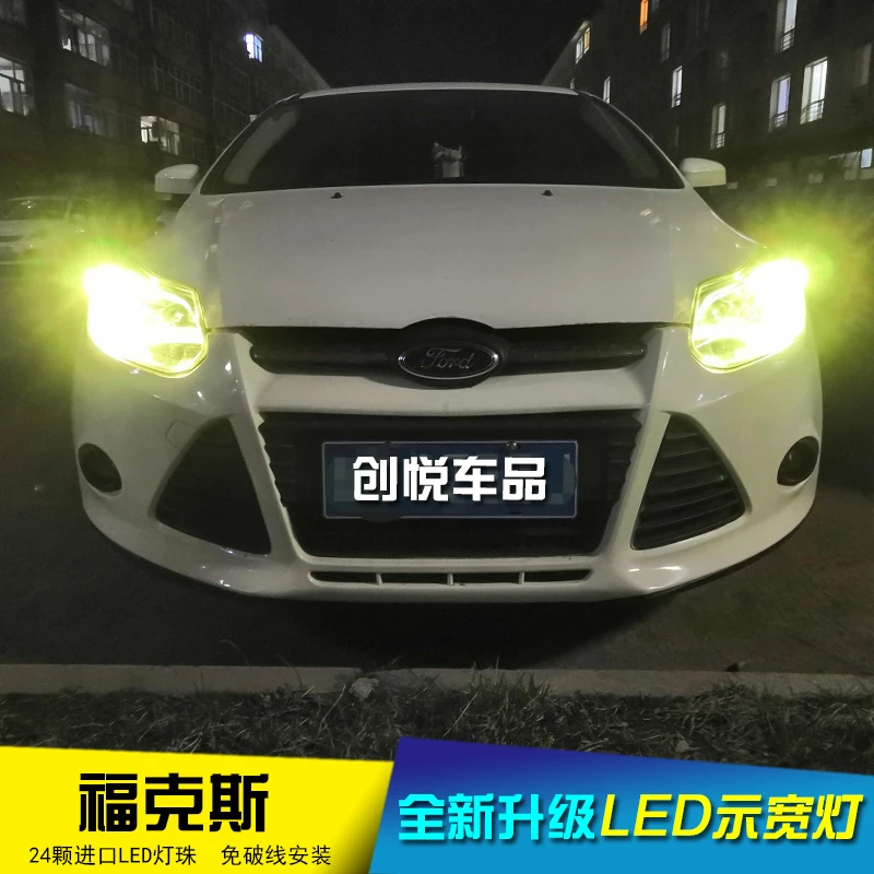 适用05-18款福特福克斯示宽灯改装led示廓灯行车灯冰蓝小灯日行灯