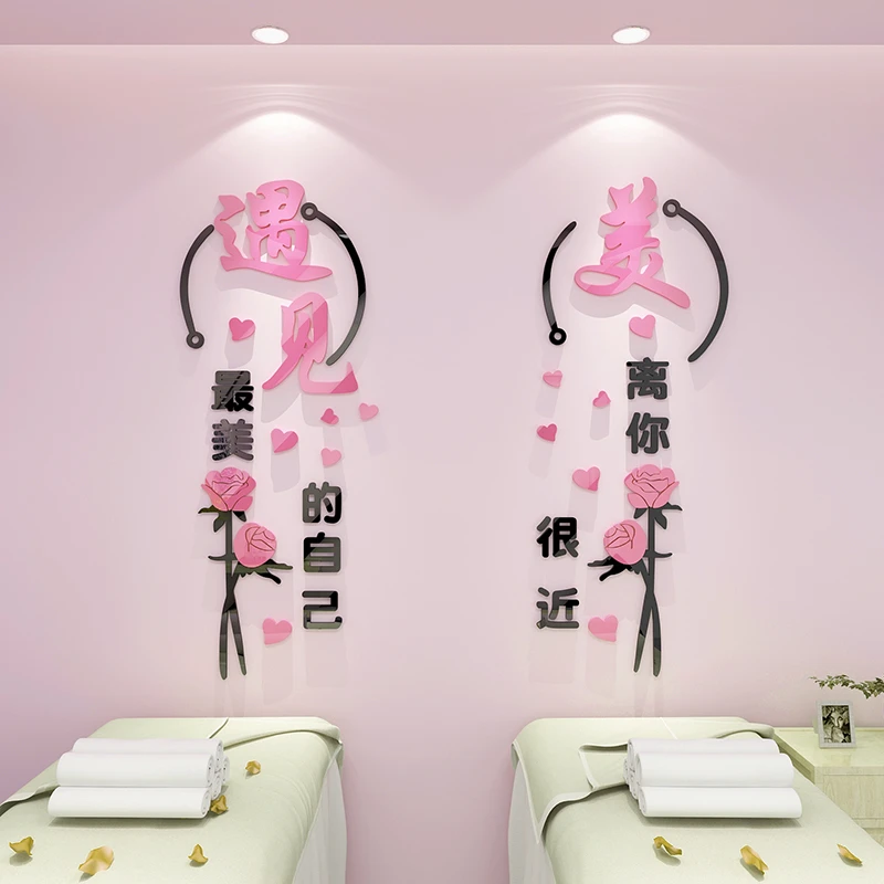 美容院装饰品房间布置养生会所3d立体美甲店铺墙壁贴亚克力文字