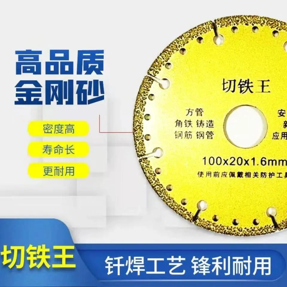切铁王锯片钎焊切铁片螺纹钢锋利切割片方管圆管角铁不锈钢专用