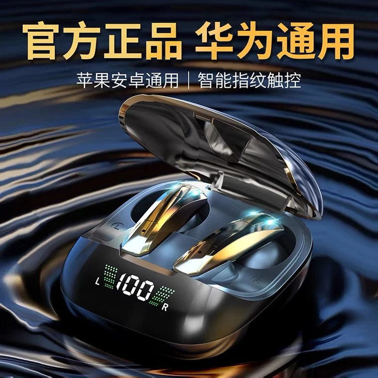 weiaisheng/维爱声游戏蓝牙耳机吃鸡款华为手机苹果手机外观酷炫