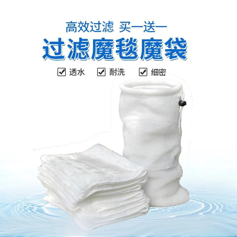鱼缸过滤棉魔毯魔袋毛毯生化棉过滤材料水族箱过滤棉干湿分离过滤