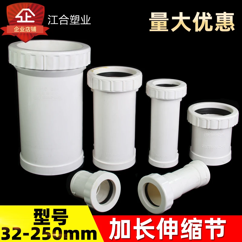110pvc排水水管配件大全加长伸缩节接75塑料管硬管道三通管件接头