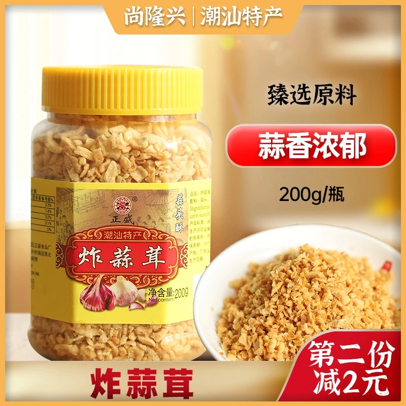 蒜头酥200g/瓶 炸蒜蓉炸蒜头 潮汕特产蒜蓉酥油调味佐料厨房配料