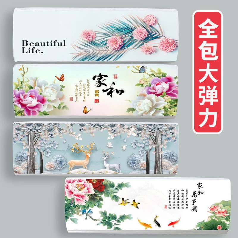 美的格力空调罩1P/1.5P/2P防尘罩全包空调套3D图画挂式空调防尘罩