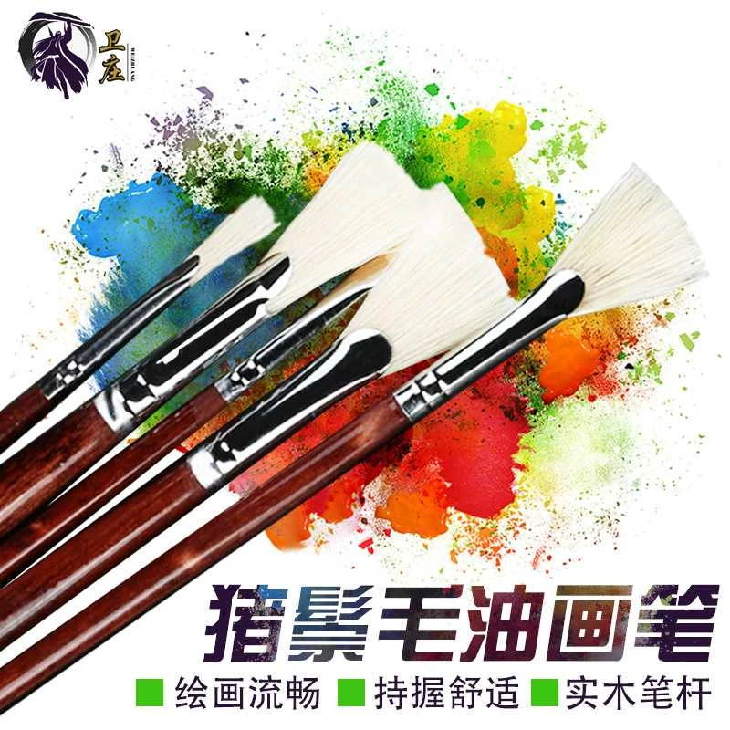 卫庄猪鬃毛扇形笔套装水粉笔水彩画笔毛笔油画笔专业绘画丙烯排笔