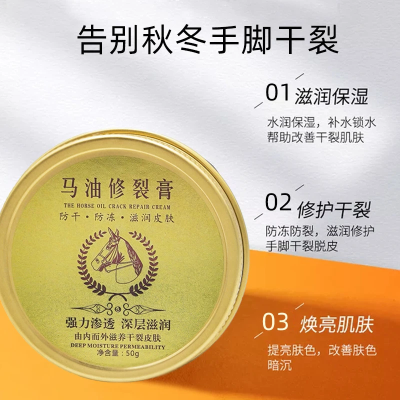 马油修裂膏 手足护理防冻防干裂防裂水润补水