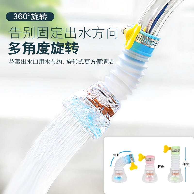 新疆包邮水龙头折叠伸缩简易过滤器厨房滤水器家用花洒防溅延伸款
